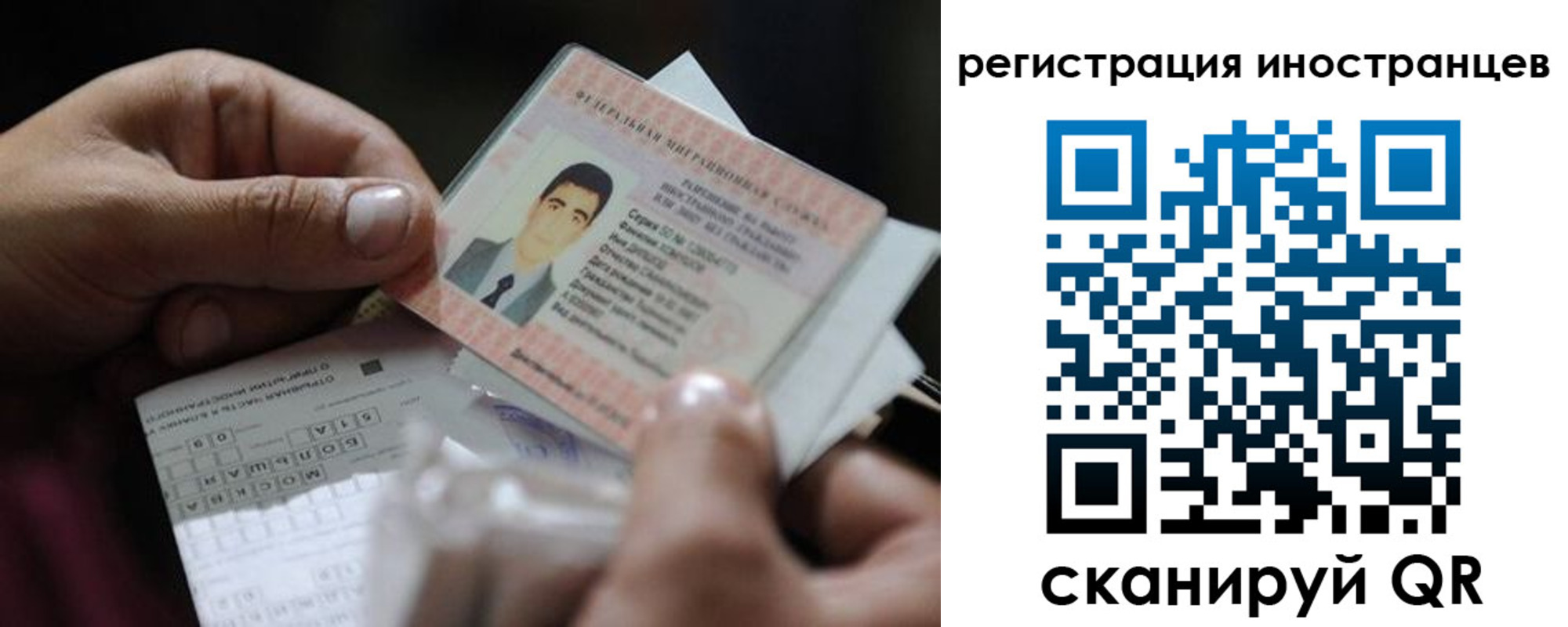 прописка для школы в Тырныаузе