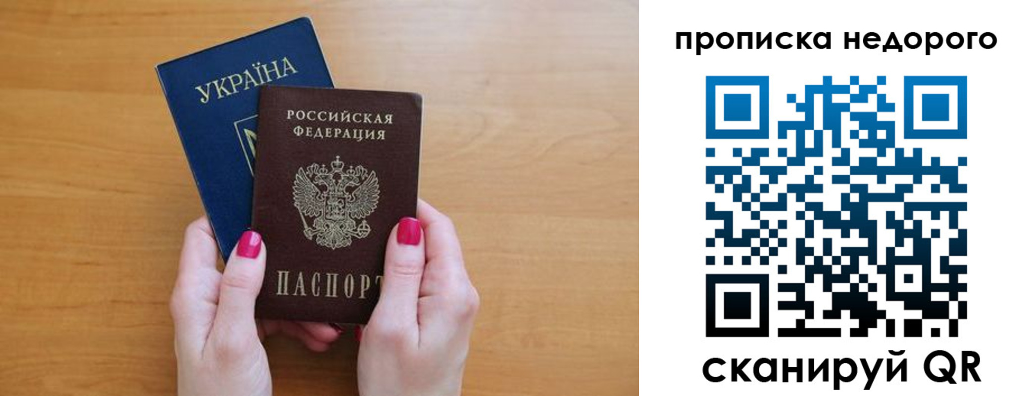 прописка 2025 в Тырныаузе