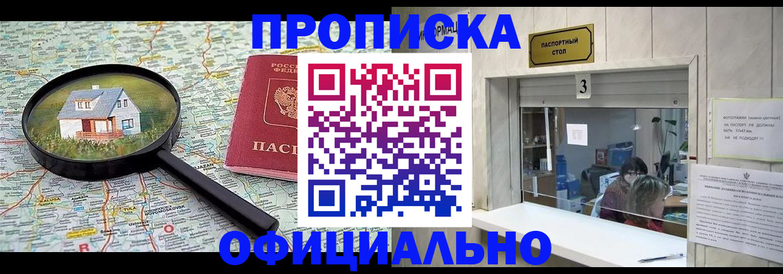 прописка иностранных граждан в Тырныаузе