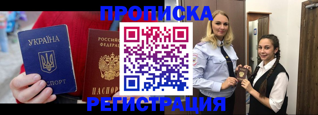 прописка для кредита в Тырныаузе