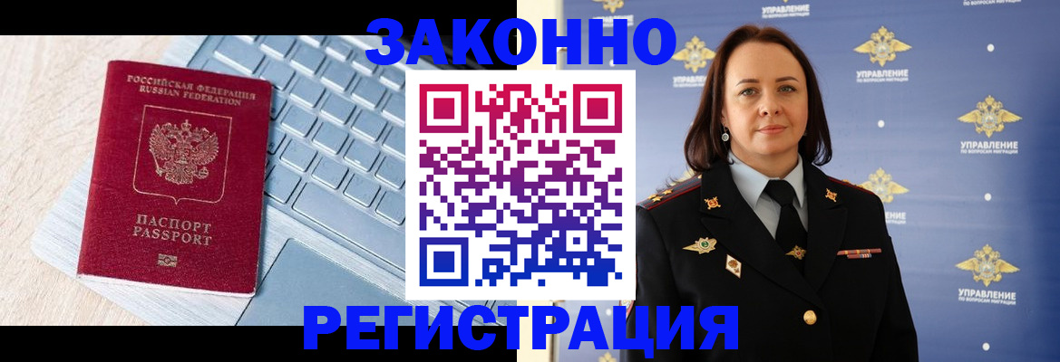 прописка иностранных граждан в Тырныаузе