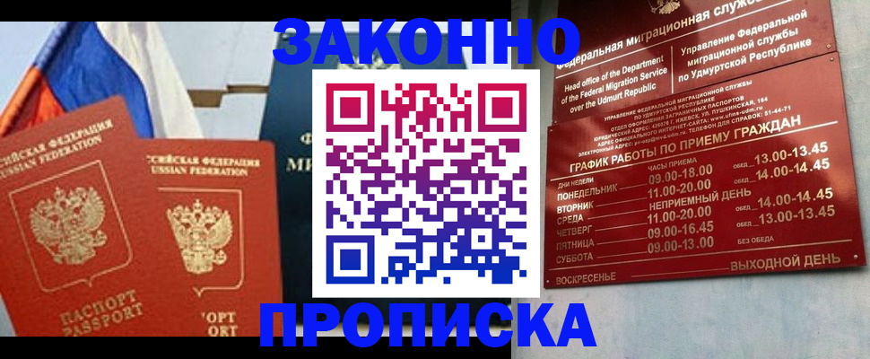 прописка 2025 в Тырныаузе