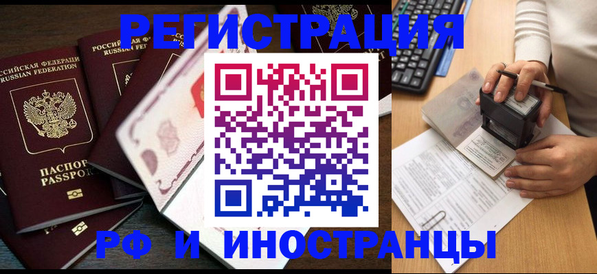 прописка регистрация в Тырныаузе