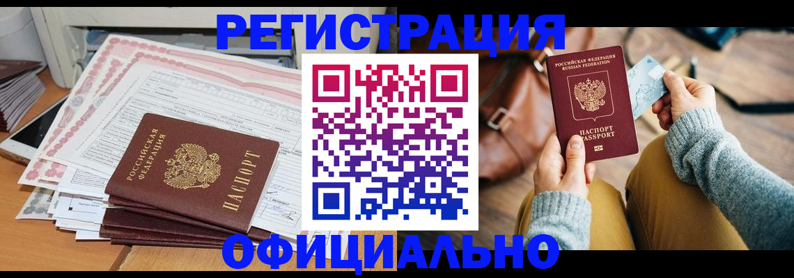 временная регистрация для школы в Тырныаузе