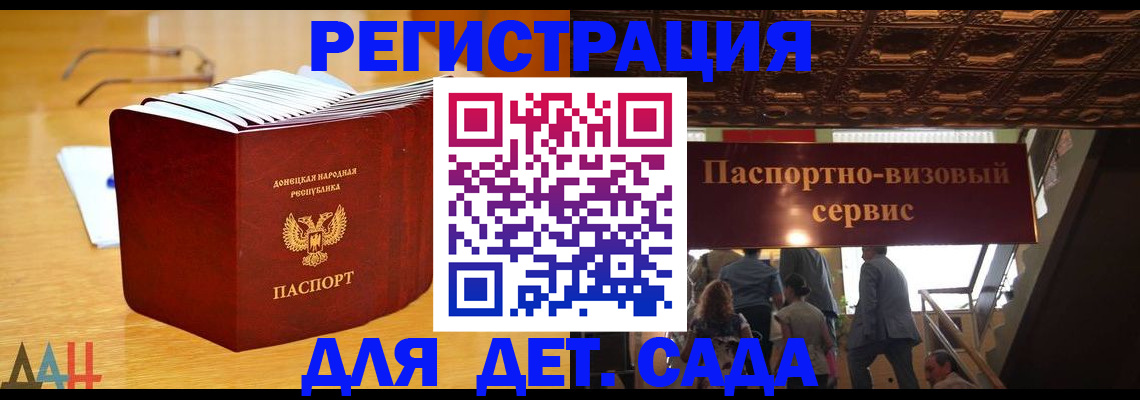прописка ребенка в Тырныаузе